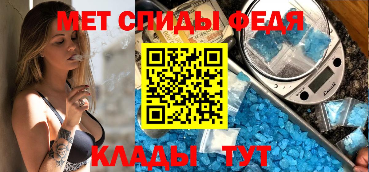 АМФ  Амфетамин VHQ  Вход с VPN  Стрежевой 