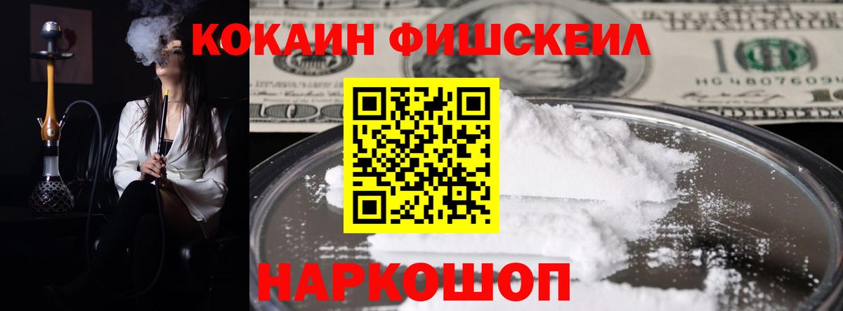 Кокаин 97%  Вход с VPN  где продают   Стрежевой 