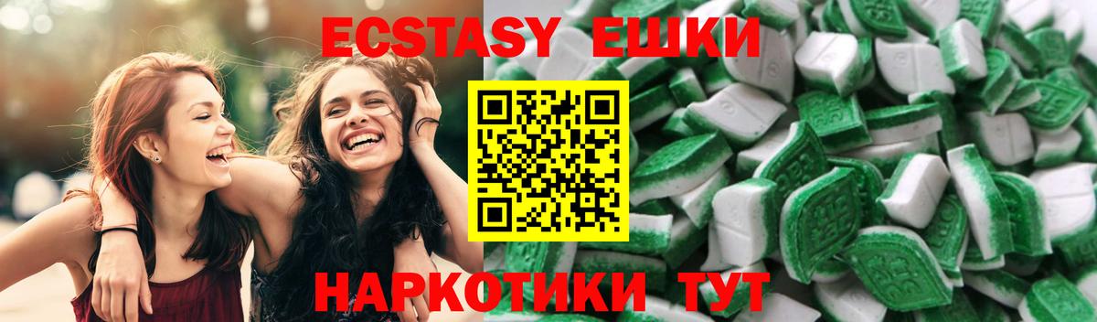 Экстази mix  Вход с VPN  Стрежевой 