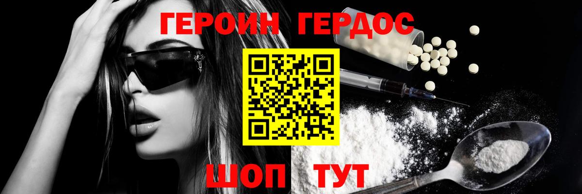 Героин белый  ГЕРОИН  Стрежевой  Вход с VPN 