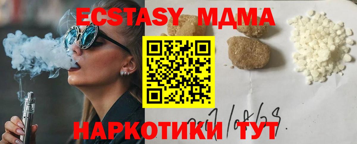 Стрежевой  МДМА  Вход с VPN  МДМА crystal  МДМА Molly 