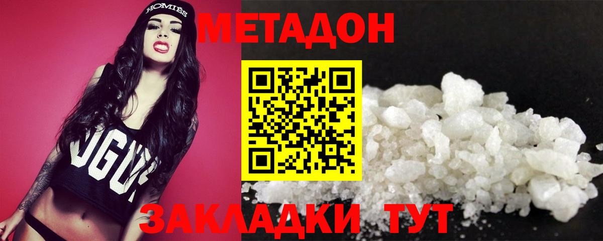 darknet официальный сайт  Вход с VPN  Стрежевой  МЕТАДОН мёд  Метадон VHQ 