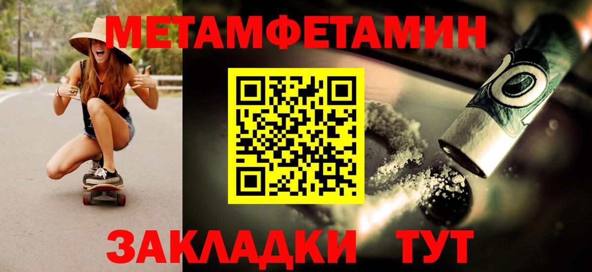 МЕТАМФЕТАМИН пудра Стрежевой