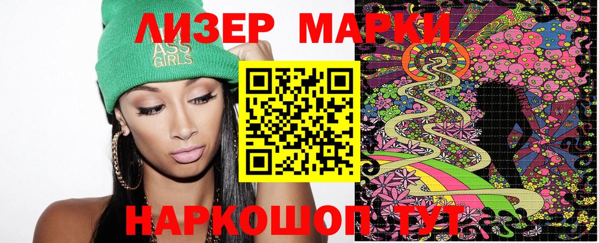 Марки NBOMe 1500мкг Стрежевой