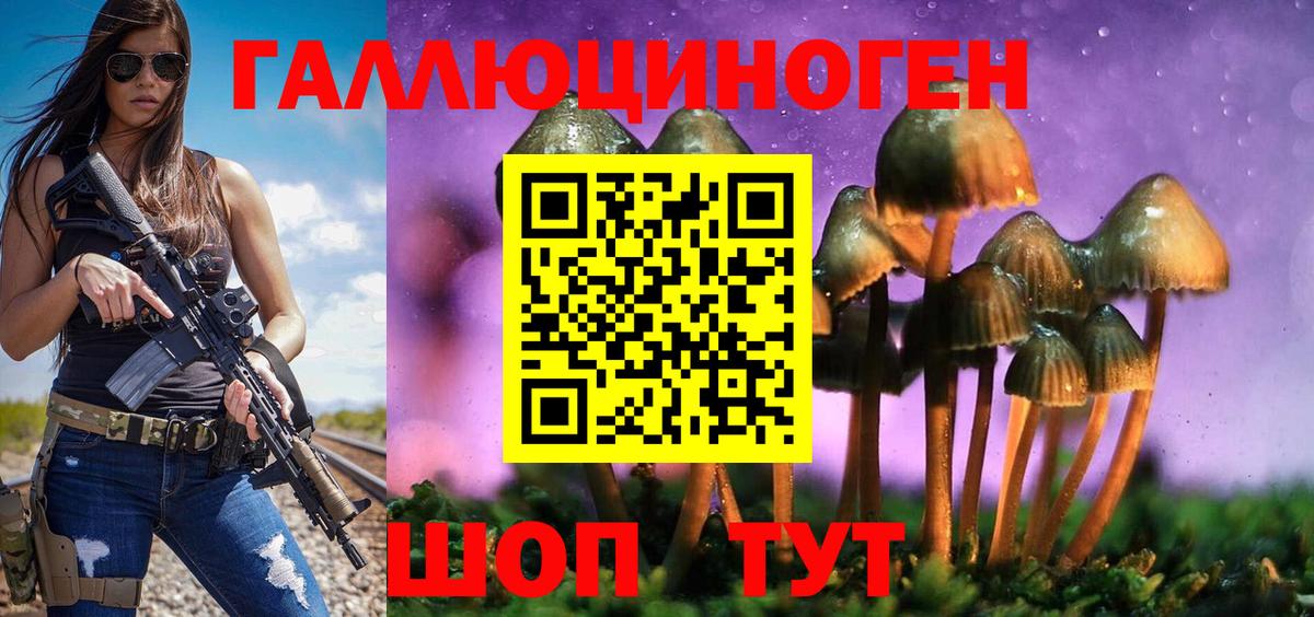 Псилоцибиновые грибы MAGIC MUSHROOMS Стрежевой